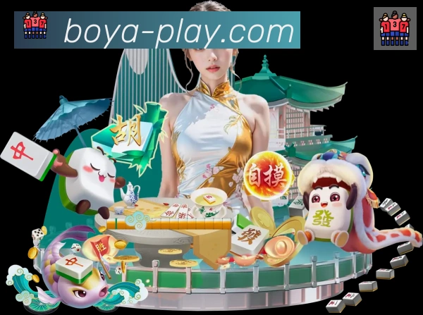 博亚体育服务体系